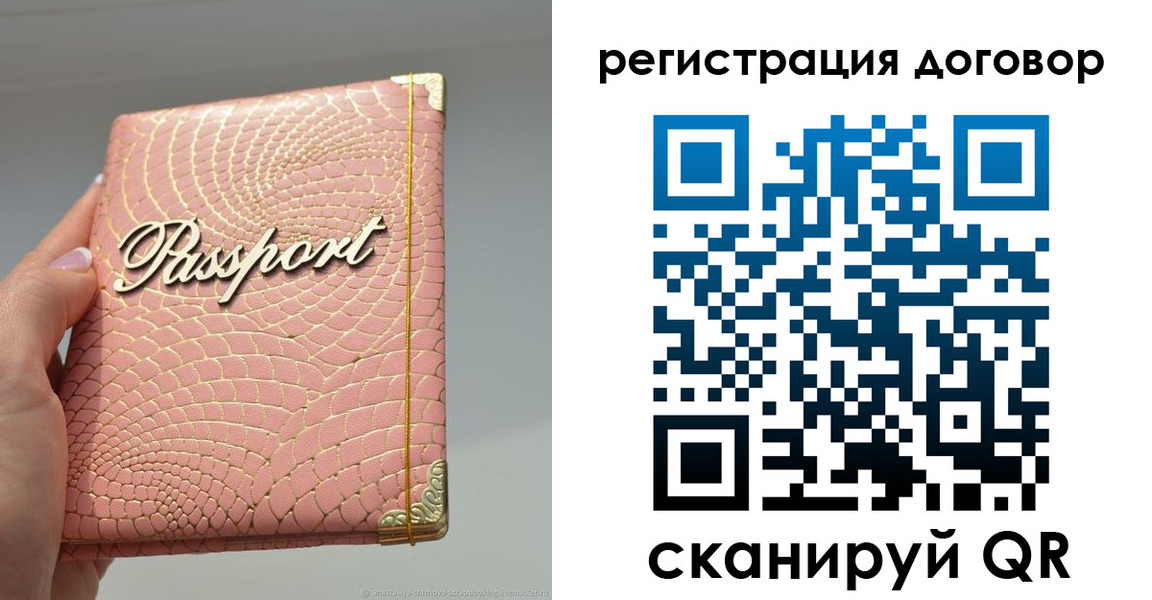 прописка иностранных граждан в Орловской области