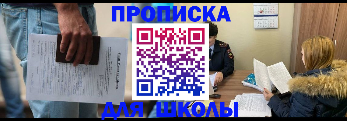 временная регистрация адрес в Орловской области