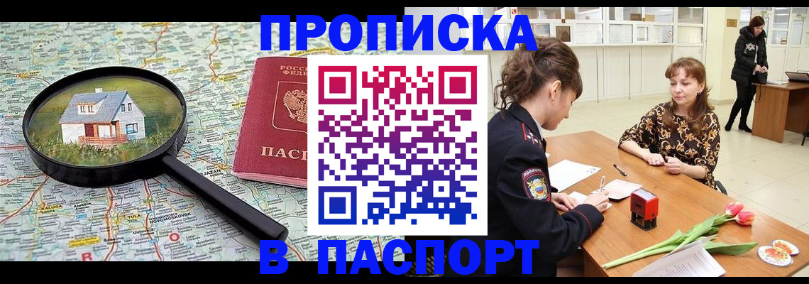 временная регистрация гарантия в Орловской области