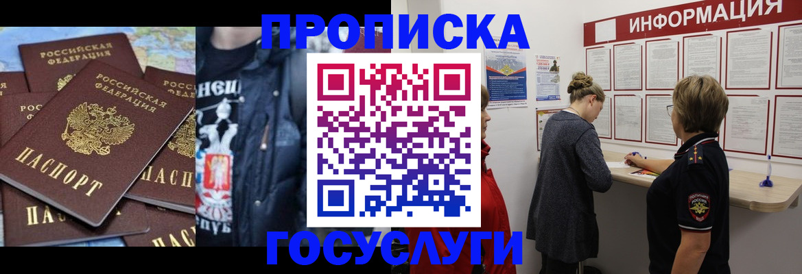 временная регистрация адрес в Орловской области
